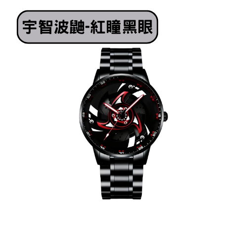 SVJ 寫輪眼設計石英錶
