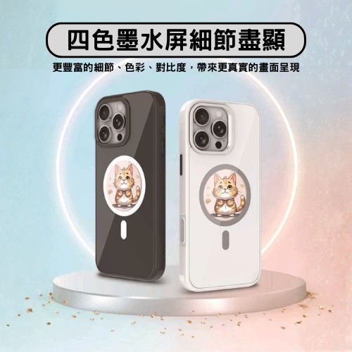 MagSafe投影手機殼