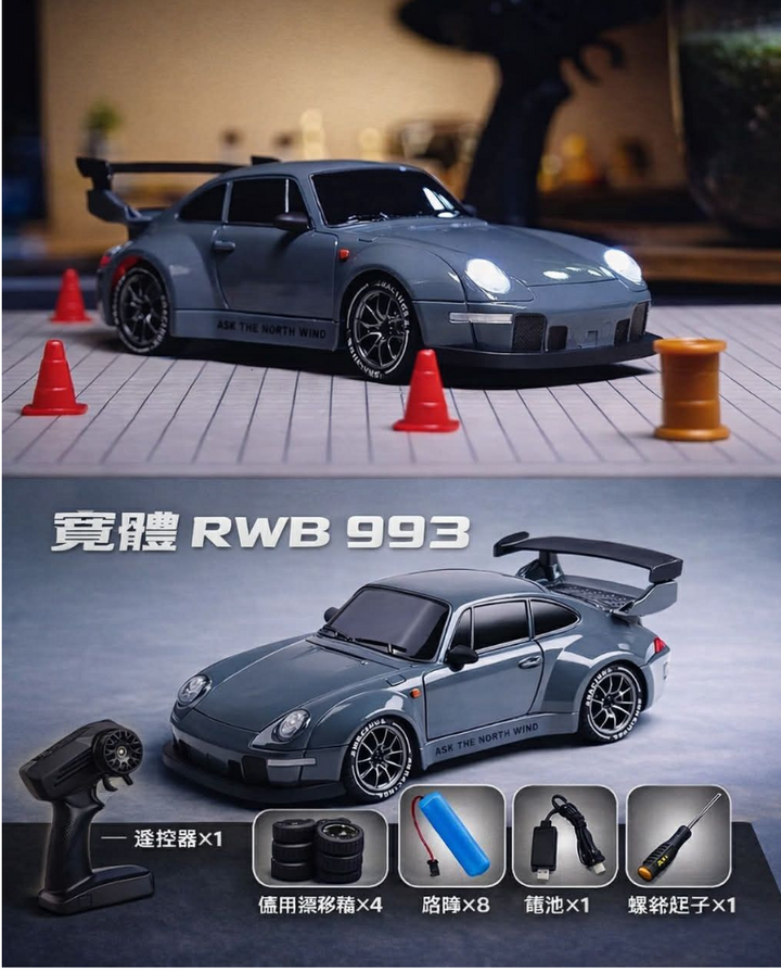 保時捷甩尾遙控車（附換胎 角錐）