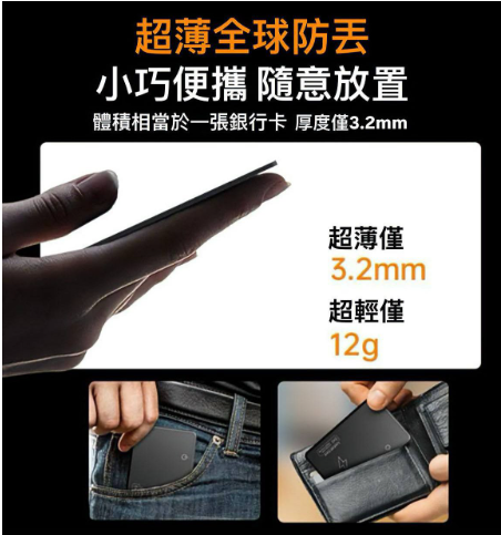 TrackCard定位卡