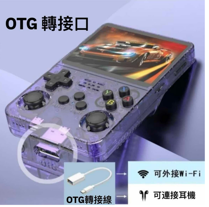 復古手持遊戲機