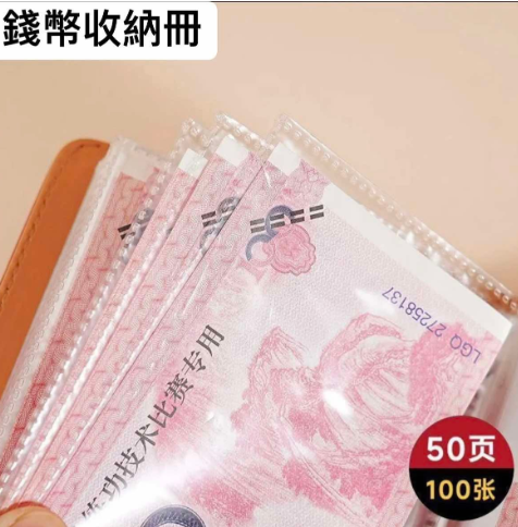 爆富喜氣洋洋存錢簿