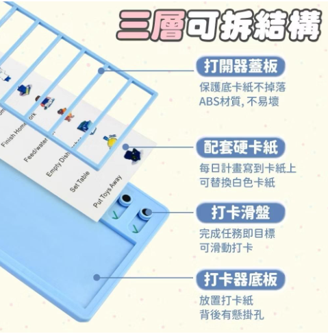 自律打卡器