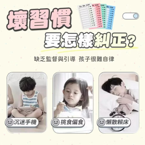 自律打卡器