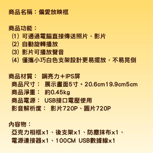 偏愛放映框