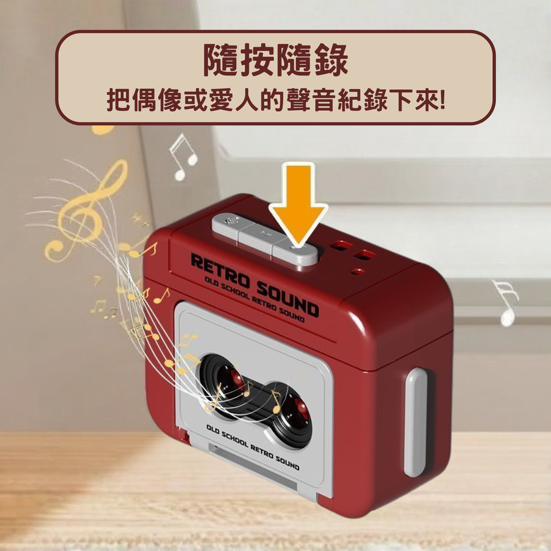 留聲鑰匙圈