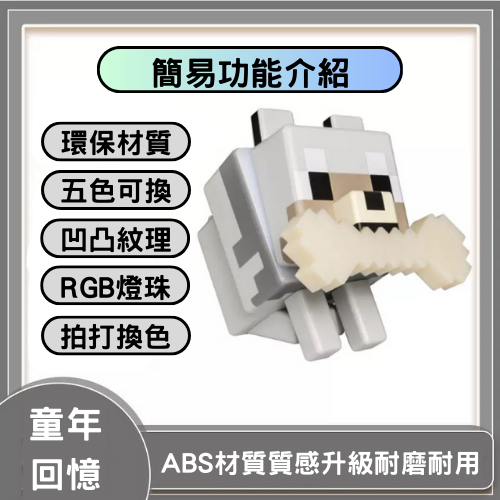 Minecraft狗狗感應夜燈