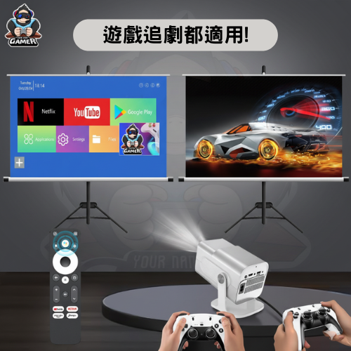 復古遊戲投影機(附手把)