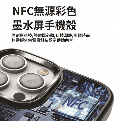 MagSafe投影手機殼