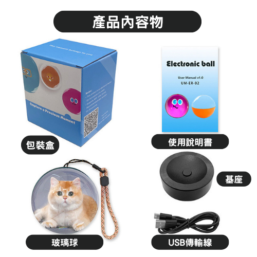 光憶玻璃球
