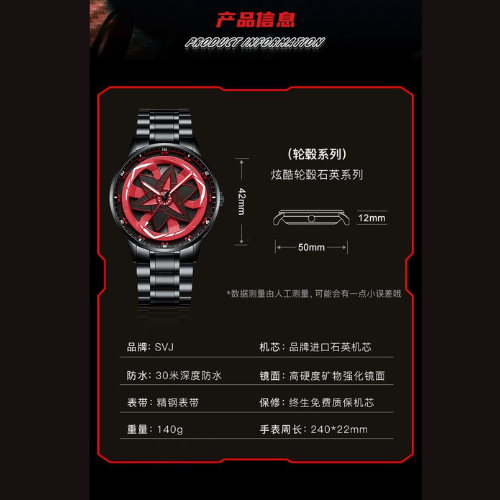 SVJ 寫輪眼設計石英錶