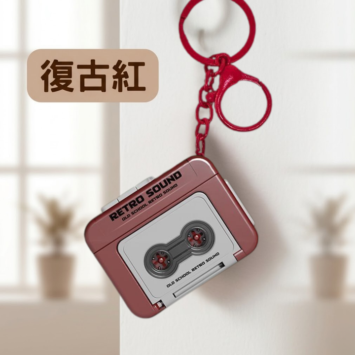 留聲鑰匙圈