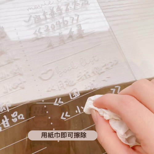 夜光記事小卡板