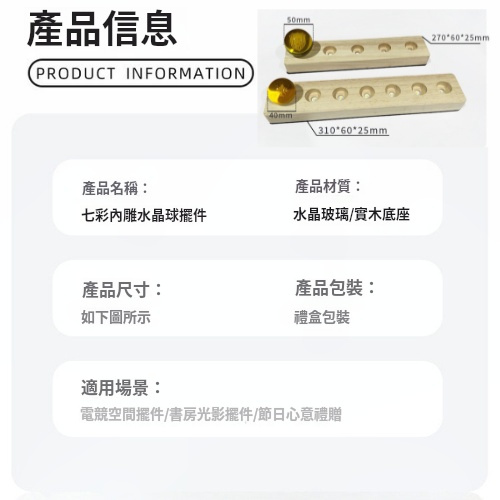 火影玻璃珠夜燈盤
