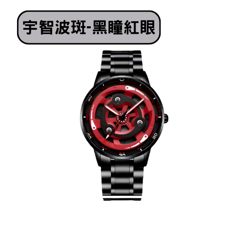 SVJ 寫輪眼設計石英錶