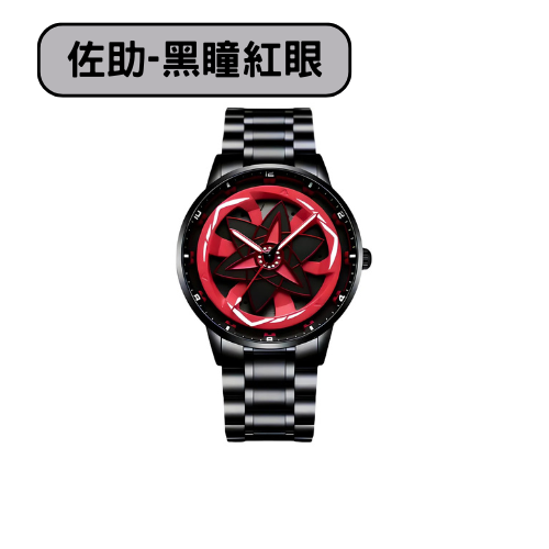 SVJ 寫輪眼設計石英錶