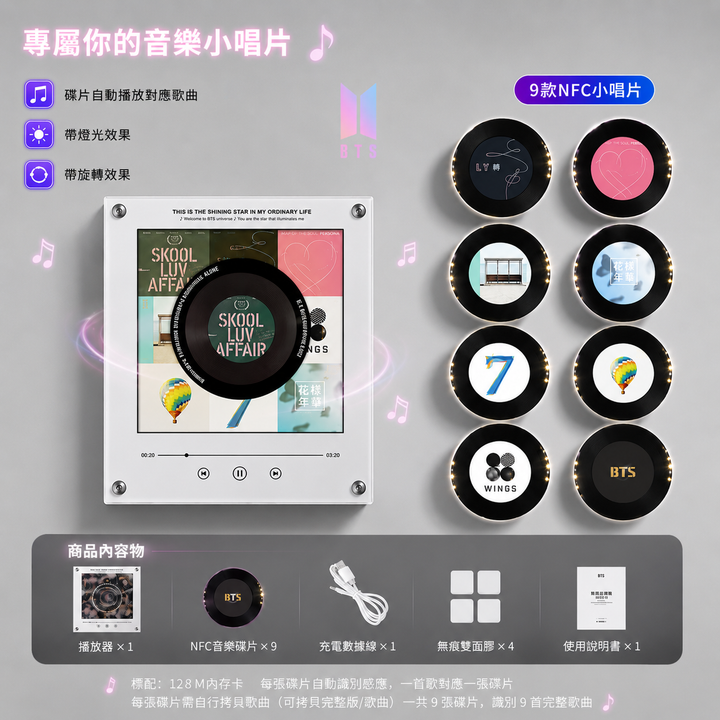 磁吸旋轉唱片(預購)