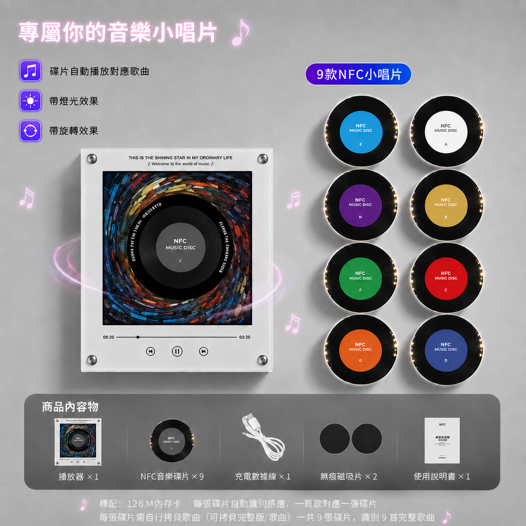 偶像磁吸旋轉唱片