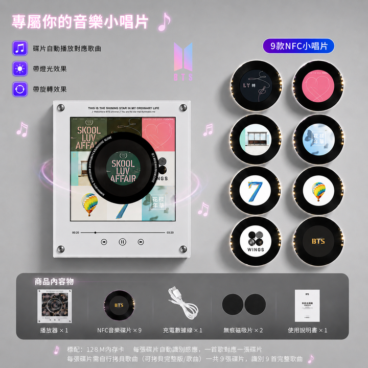 偶像磁吸旋轉唱片