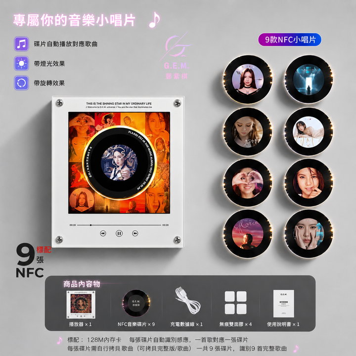 磁吸旋轉唱片(預購)