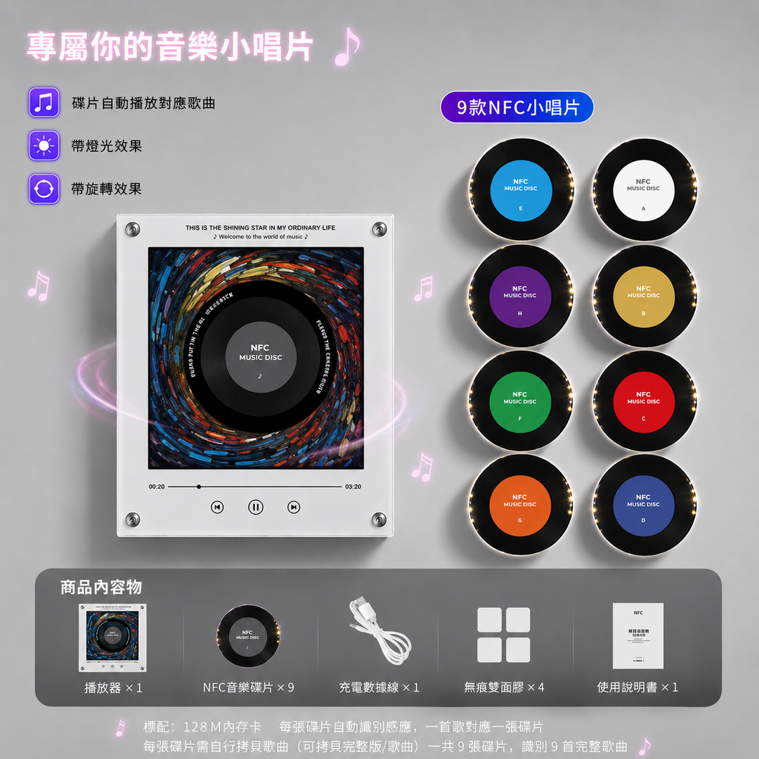 磁吸旋轉唱片(預購)