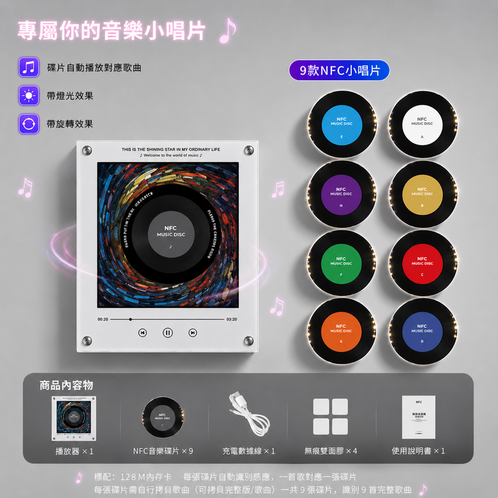 磁吸旋轉唱片(預購)