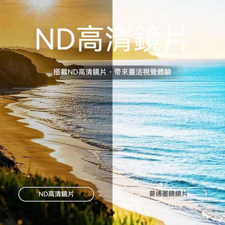 九段可調光五條悟墨鏡